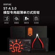 DSPIAE Nipper 3.0 ST-A Ultra Thin Single Bade