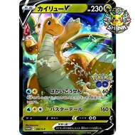 [PSA 10] Pokemon Dragonite V 292/S-P Pokemon Go 2022