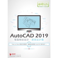 AutoCAD 2019 Computer Auxiliary Design (Architectural Design) (Chen Sehun) Stepping Stone Shopping N