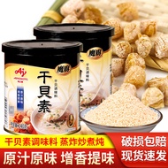 Ajinomoto Magic Kitchen Scallop Vegetarian 140g * 2 Household Seasoning Powder Stew Soup Fresh Stir-