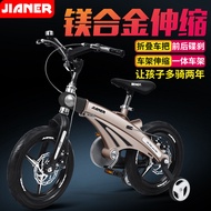 Jianer Children Bicycle 2-9 Years Old Boys Girls Bicycle Retractable Folding Disc Brake Kids Bicycle