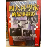 Zhixiangjia (H9) Unopened Four Major Scientists' Story Movie Edison/Bell/Bast/Mrs. Curie DVD