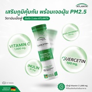 [1 หลอด] วิตามินเม็ดฟู่ Atlanta Quercetin+ Vitamin C 1000 mg. 15 เม็ด สร้างภูมิคุ้มกัน Immune Booste
