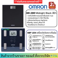 **ห่อกันกระแทกอย่างดี**Omron รุ่น HBF-224 / HN-289 เครื่องชั่งน้ำหนักดิจิตอล Body Weight Scale