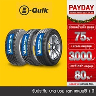 MICHELIN 4 เส้น ยางรถยนต์ รถเก๋ง, กระบะ, SUV ขอบ 15 As the Picture One