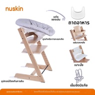 Nu Skin | เก้าอี้สูงสำหรับเด็กทารกไม้โอ๊คของนำเข้า