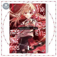 Book: Gokumon Nadeshiko The Demon Eating Volume 1 (Novel) Author: Nanao Fushimi BookLandShop