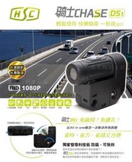 騎士DS1 1080P 防盜 機車行車紀錄器 獵豹 SGh D720 T35 AD1080 放大鏡 AD720 S780