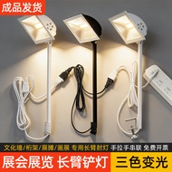 Long Arm Shovel Light LED Exhibition Exhibition Dedicated Spotlight Series Connection Free Wiring Tr