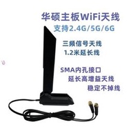 WIFI6臺式機 路由器無線網卡外置延長天線內孔天線X570 Z390 Z490