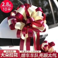 [Packaging Strap Ribbon] Garland Wedding Car Fleet Decoration Wedding Car Head Car Flower Ribbon Happy Flower Ball Car Decoration Wedding Room Decoration Wedding Car Car Flower