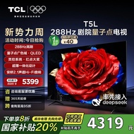 TCL TV 85T5L 85-inci 288Hz QLED Quantum Dot TV Pegawai Perdagangan Kerajaan