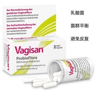 （Genuine warranty）德国vagisan妇科乳酸菌阴道胶囊益生菌群失调私处护理液女性杆菌