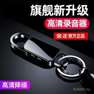 HD Keychain mp3 Portable Noise Reduction Free Shipping One Long Standby Voice Recorder Recorder Port