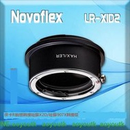 德國Novoflex LR-X1D2 適用徠卡R鏡頭轉接哈蘇X2D/哈蘇907X轉接環 #轉接環