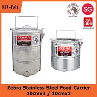(BUNDLE OF 2) Zebra Stainless Steel 10cmx2 / 10cmx3 Food Carrier