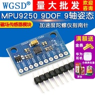 MPU9250 9DOF/9-Axis Posture Nine-Axis Acceleration Gyroscope Compass Magnetic Field Sensor Module