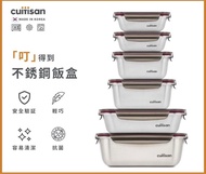 🇰🇷[CUITISAN] 不鏽鋼微波爐 保鮮盒