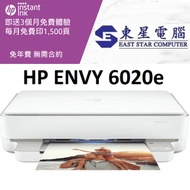 hp - ENVY 6020e 多合一打印機