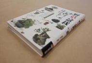 《野草盆栽 (精)》 林國承著~商周出版社