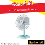 🔥ขายดี🔥 พัดลมตั้งโต๊ะ Hatari ขนาด 16 นิ้ว ปรับแรงลมได้ 3 ระดับ HT-T16M4 - พัดลมทรงกลม พัดลมตั้งพื้น พัดลมใหญ่ พัดลมตัวใหญ่ พัดลมขนาดใหญ่ พัดลมแรงๆ พัดลมบ้าน พัดลมใช้ในบ้าน พัดลมตั้งพื้น พัดลมตั่งพื้น พัดลมวางพื้น พัดลมปรับระดับ big fan home fan