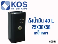 NYK ถังน้ำมัน20ลิตร30ลิตร40ลิตร NYK เหล็กหนา Fuel Tank 20 liter30 liter 40 liter NYK ถังน้ำมันเบนซิน