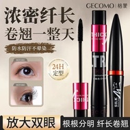 Gemeng Silk Grafting Fiber Mascara Set Double Tube Waterproof Thick Long Lasting Non-Smudge Long Mak