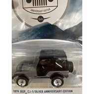 < Model King > 1/64 American Green Light Alloy Car 1979 Jeep CJ-5 silver edition