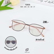 แว่นตากรองแสงเลนส์บลูบล็อกออโต้ กรองแสงหน้าจอคอม มือถือ เลนส์ป้องกันรังสีสีฟ้า กันแดดUV400 (รหัส 728