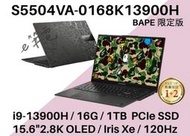 《e筆電》ASUS 華碩 S5504VA-0168K13900H 迷彩黑  S5504VA S5504 聯名限定版