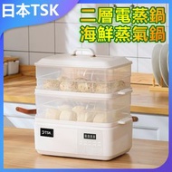 TSK JAPAN - 二層電蒸鍋 海鮮蒸氣鍋 P3321 二層設計 電蒸鍋 海鮮蒸氣 家用廚具 健康飲食(英規(BS1363)三腳插頭)