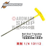 美國 BONDHUS 英制 13112 1/4 T型 超長 球型 六角板手 球頭 六角扳手