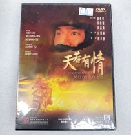 📀DVD~天若有情DVD