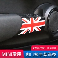 Suitable for BMW mini mini cooper F55F56 Door Inner Handle Panel Armrest Modified Decoration Sticker
