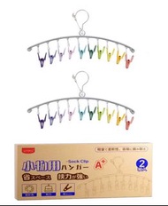 多功能內衣褲多夾曬衣架 不銹鋼七彩虹色防風襪仔晾衫架