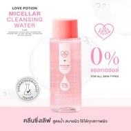 MICELLAR CLEANSING WATER CLEANSING - LOVE POTION