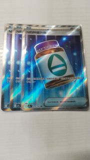 n的pp提升劑 sr ptcg