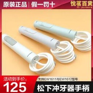 鬆下電動沖牙機洗牙器水牙線ew1611/ew1612配件 手柄及水管 
