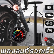 Motorcycle Bicycle Pump Portable 160PSI