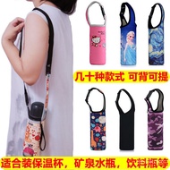 DD🍓Universal Cup Tube Crossbody Strap Glass Cup Thermos ZOJIRUSHI Anti-Scald Anti-Fall Insulation Water Cup Cover Bag FG