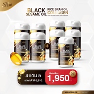BLACK SESAME OIL | รวงทอง น้ำมันงาดำ น้ำมันรำข้าวผสมคอลลาเจน มี 30 แคปซูล ( 4 แถม 5 กระปุก)