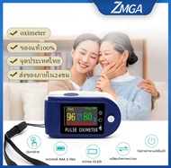 วัดออกซิเจนปลายนิ้ว มีการรับประกัน！เครื่องตรวจ oxygen เครื่องวัดออกซิเจน oximeter ที่วัดออกชิเจน หน้