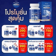 ✅ร้านบริษัท ส่งฟรี+พร้อมส่ง RYOKO Collagen Type || Plus Calcium เรียวโกะ คอลลาเจน พลัส เสริมแคลเซียม