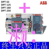 【可開發票】ABB雙電源自動轉換開關CB級DPT250-CB010 R200 3P 假一罰十