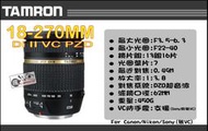 [瘋相機] (B008) Tamron 騰龍 18-270mm F/3.5-6.3 Di II VC PZD 俊毅公司貨