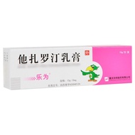 现货  in stock】Lewei Tazarotene Cream 乐为 他扎罗汀 15g:15mg*1支/盒 他扎罗汀  9/27