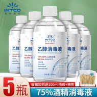 英科 5瓶 医用75%酒精消毒液喷雾酒精75度乙醇消毒水500ml大瓶装 500ml/瓶*5瓶