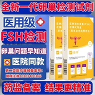 Ovarian Function Early Aging Detection Test Paper FSH Hormone Detection Preparation Auxiliary Multi-