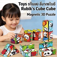 Children's Play Rubik's Cube Toys 2x2 3D Magnetic Three-Dimensional Stress Relief Panda