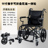 輪椅折疊輕便小型癱瘓老人專用輪椅年輕人骨折坐便出行專用16寸一體輪